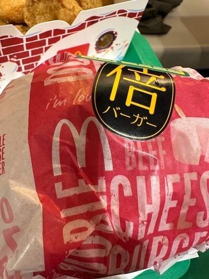 HND 2nd Terminal Mcdonald Wcheese-2