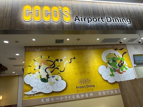 coco's AIrport Diniing-2