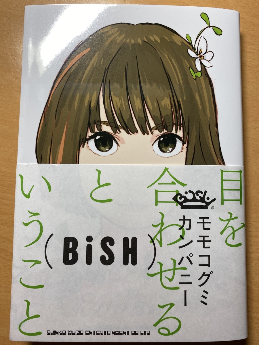 ふっく のきっと明日は晴れる ふっく のきっと明日は晴れる
