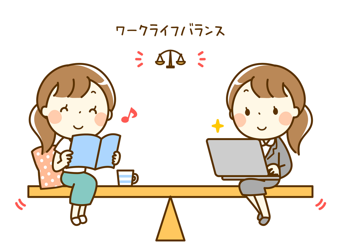 自分の働き方について考えよう