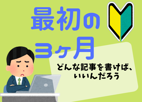 f:id:fuku-mimi:20190723105003p:plain