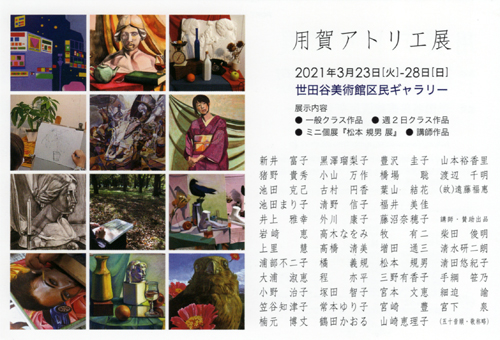 f:id:fuku-rou:20210324090625j:plain