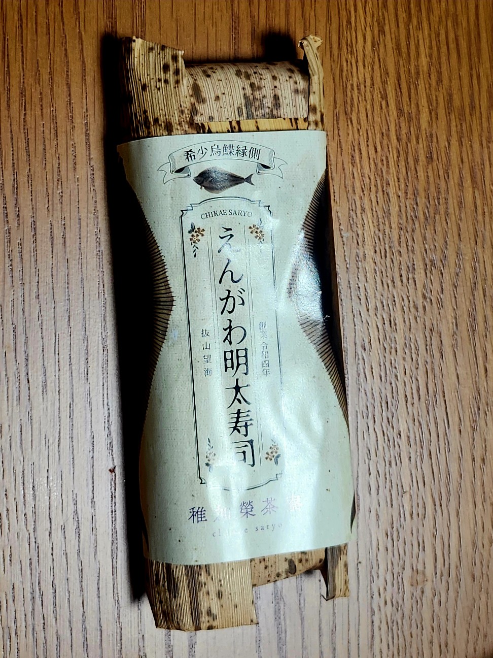 f:id:fuku-taro:20260524204554j:image