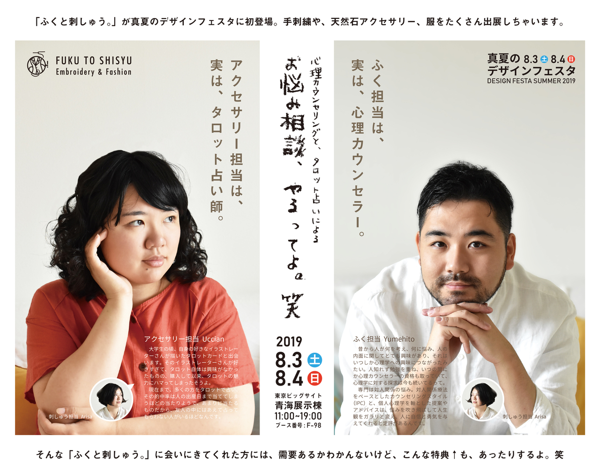 f:id:fuku-to-shisyu:20190704230207j:plain f:id:fuku-to-shisyu:20190704230207j:plain