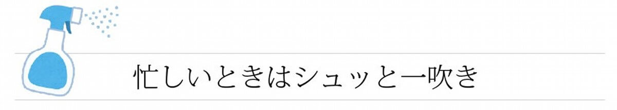 魔女っ粉の使い方4
