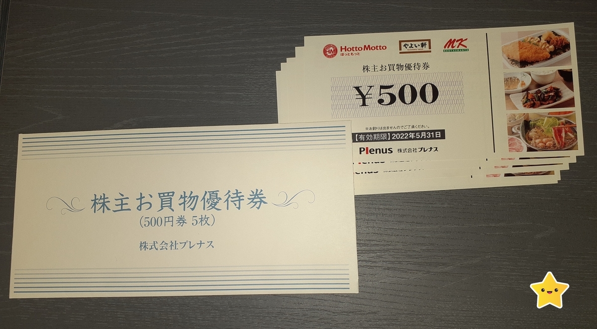 f:id:fuku1224214:20210611231025j:plain