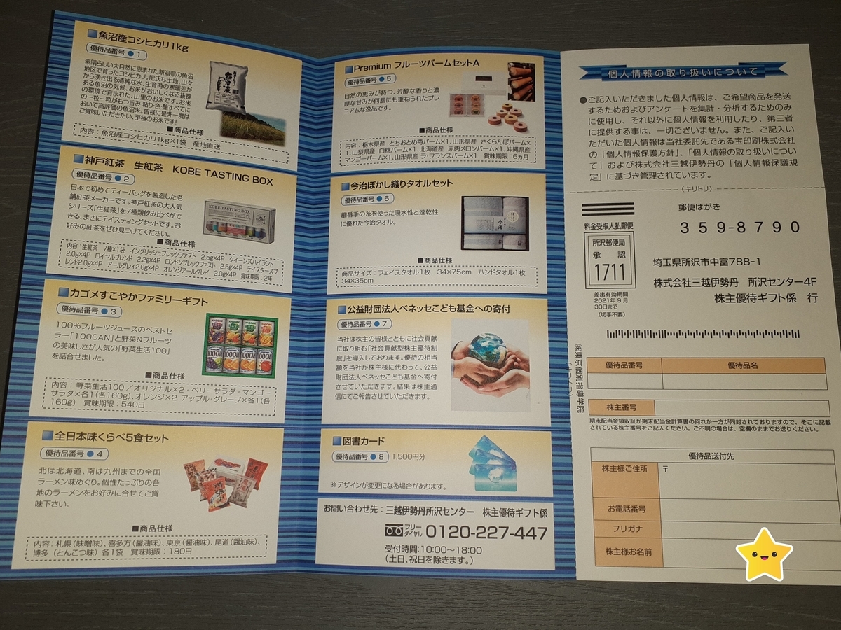 f:id:fuku1224214:20210611231028j:plain