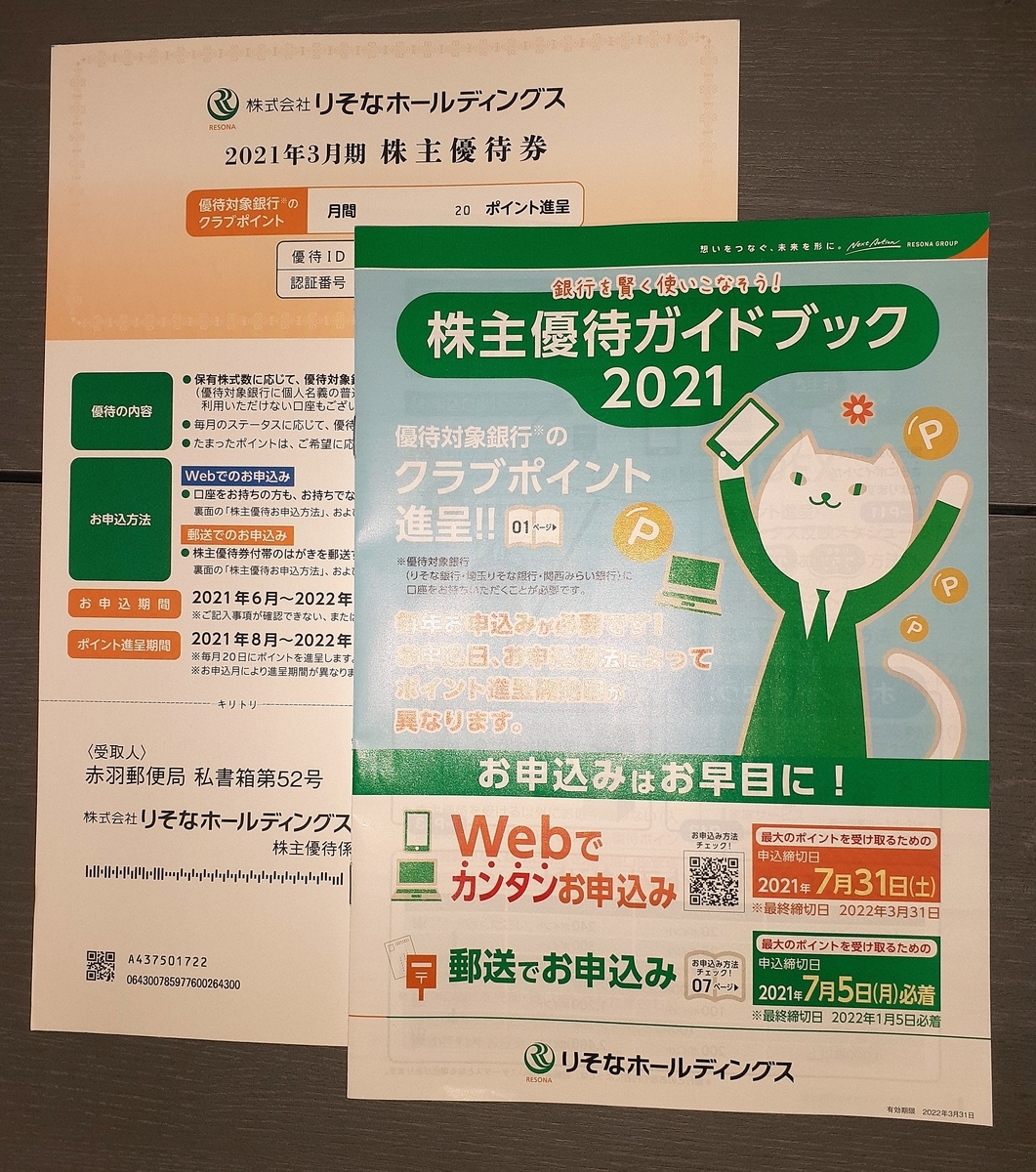 f:id:fuku1224214:20210620104824j:plain
