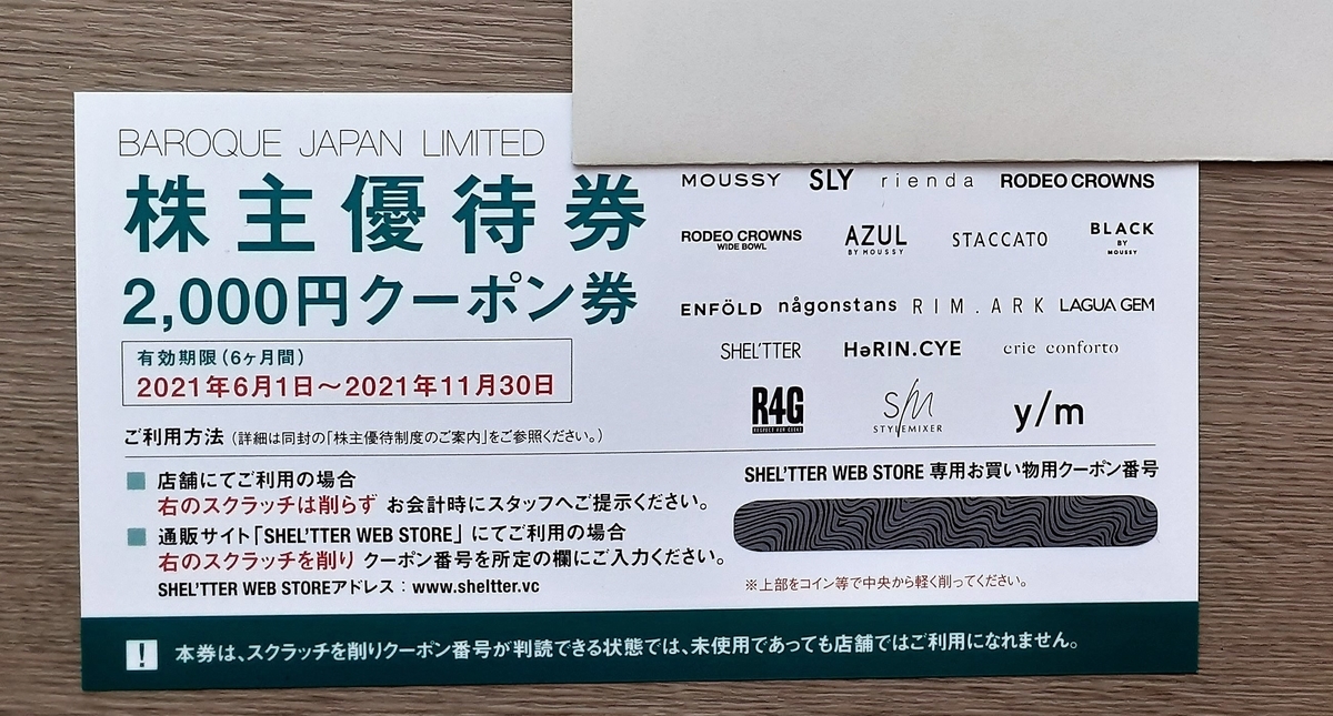 f:id:fuku1224214:20210623213237j:plain