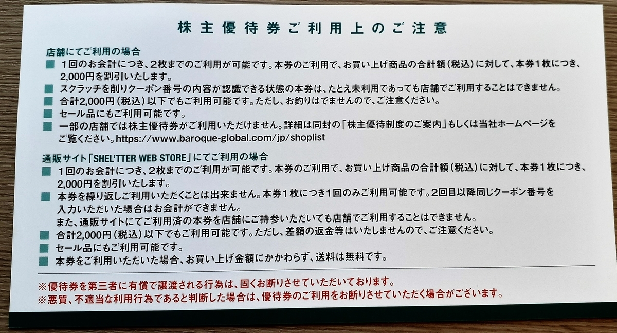 f:id:fuku1224214:20210623213241j:plain
