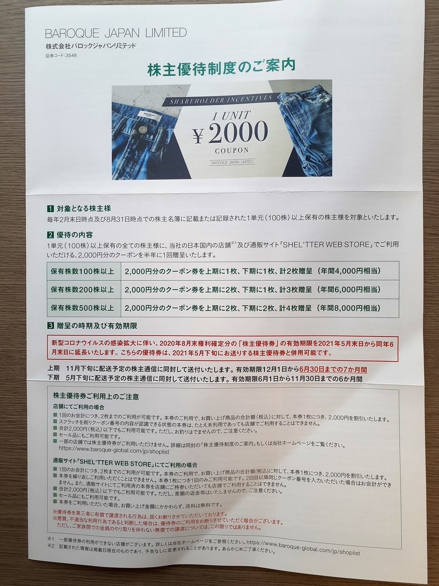 f:id:fuku1224214:20210623213354j:plain