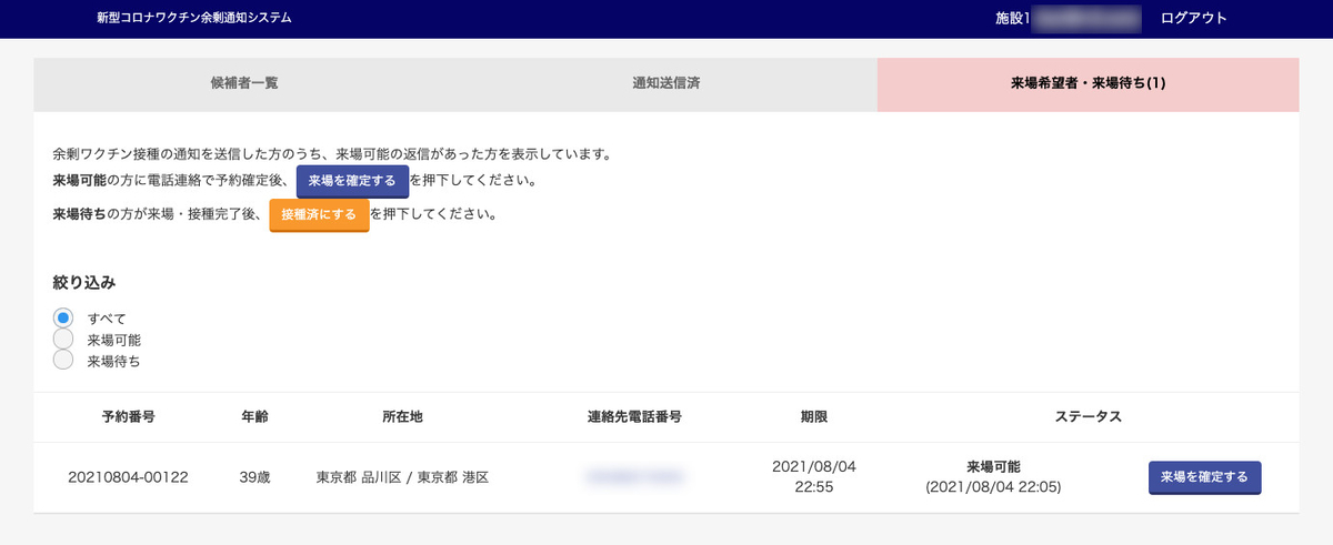 f:id:fukubaya:20210804222252j:plain