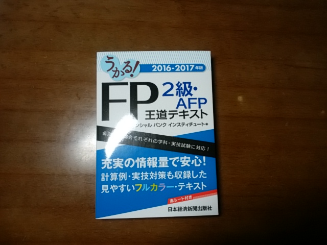 f:id:fukubuggy:20161110141745j:plain