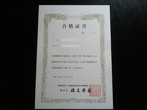 f:id:fukubuggy:20161201140338j:plain