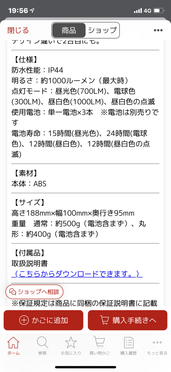 f:id:fukucamp:20210918200255p:plain