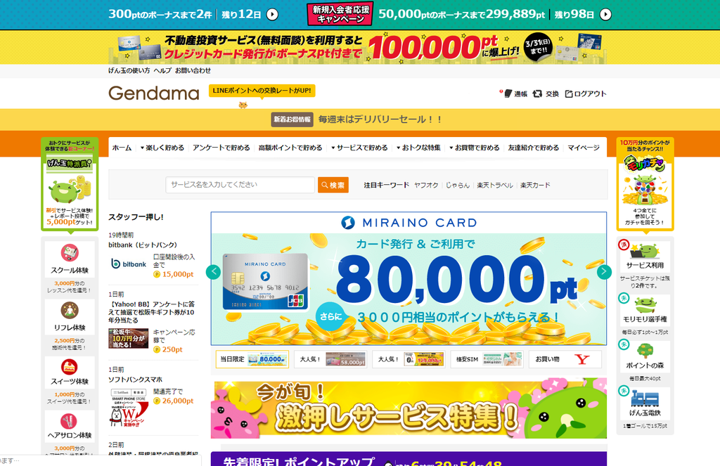 f:id:fukucan4904:20190310170525p:plain
