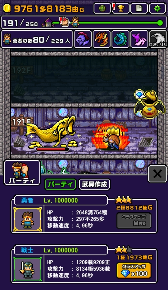 第8の城クリア】勇者「世界の半分くれるって言ったのに」を効率化攻略！【ポイ活】 - ふくっちのポイ活レポート