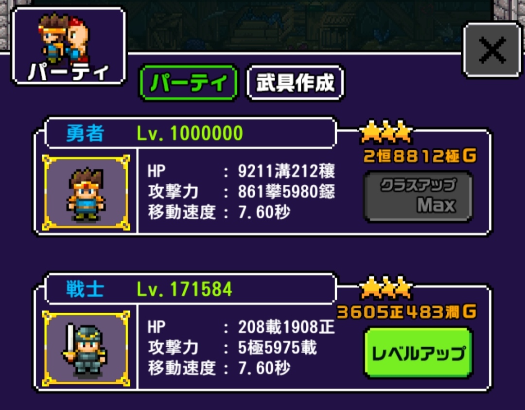 第8の城クリア】勇者「世界の半分くれるって言ったのに」を効率化攻略！【ポイ活】 - ふくっちのポイ活レポート