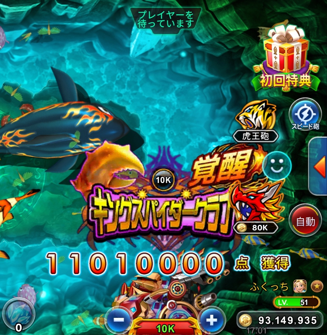 9日間でレベル50】スーパーラッキーカジノを効率化攻略【ポイ活】 - ふくっちのポイ活レポート