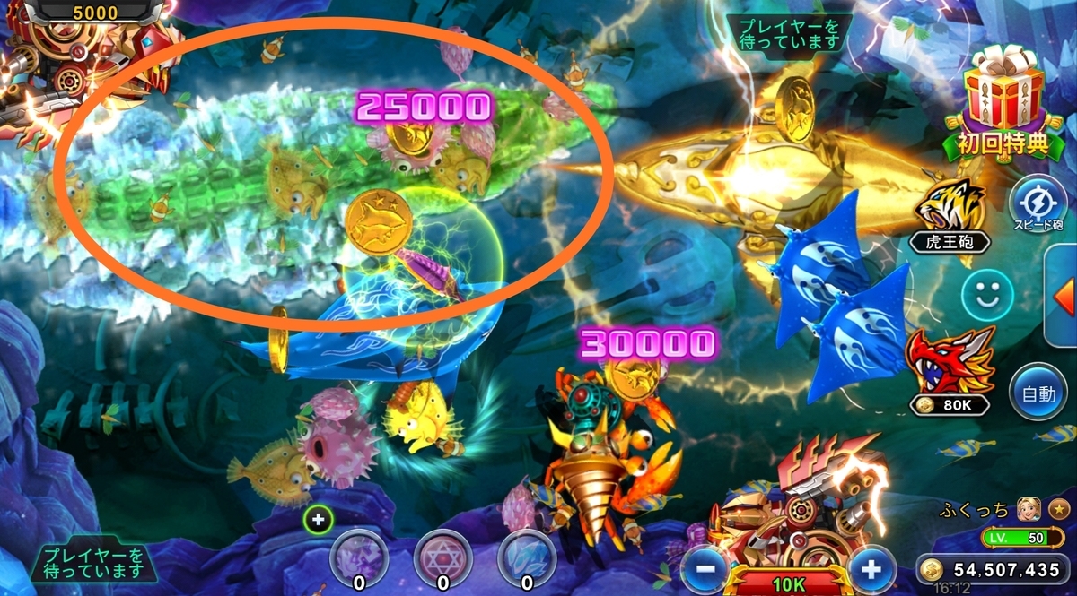 9日間でレベル50】スーパーラッキーカジノを効率化攻略【ポイ活】 - ふくっちのポイ活レポート