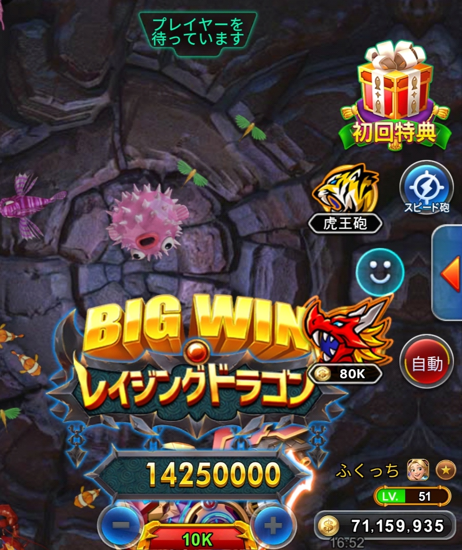 9日間でレベル50】スーパーラッキーカジノを効率化攻略【ポイ活】 - ふくっちのポイ活レポート