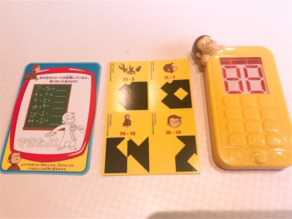 f:id:fukuchan4644:20190209225045j:image