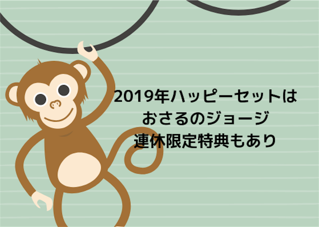 f:id:fukuchan4644:20190209231027p:image