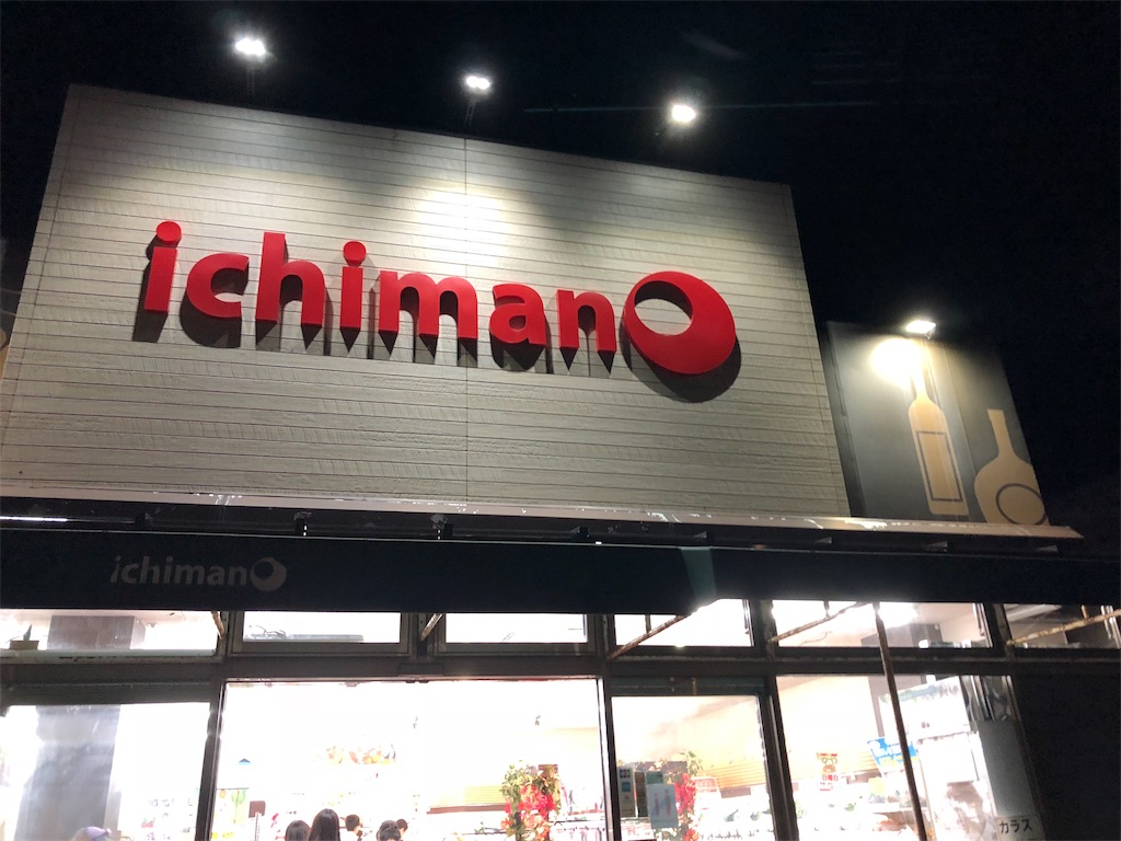 f:id:fukuchihiromi:20190420093537j:image
