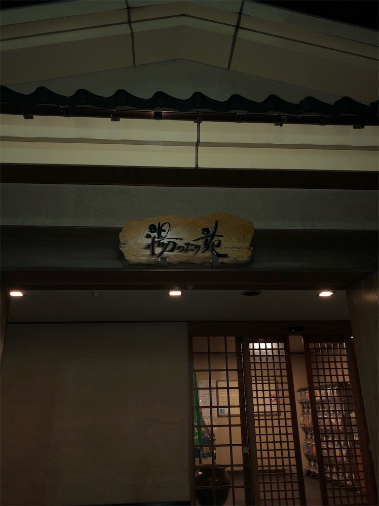 f:id:fukuchihiromi:20190420093614j:image