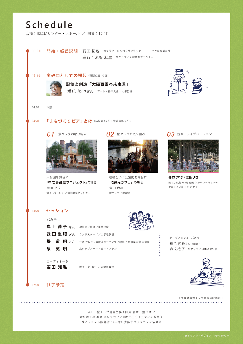 f:id:fukuda040416:20201006081828p:plain