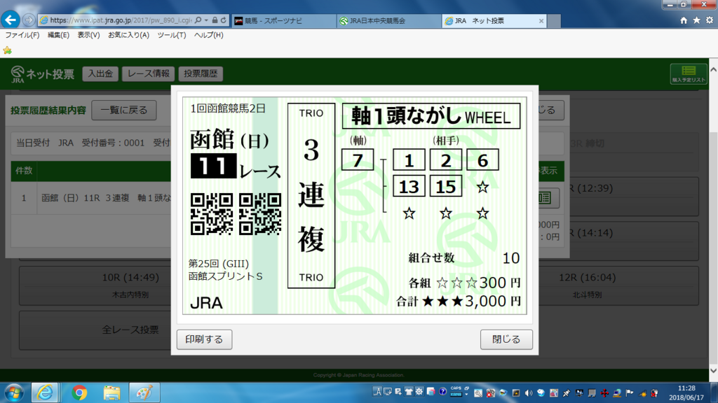 f:id:fukuei04:20180617113557p:plain
