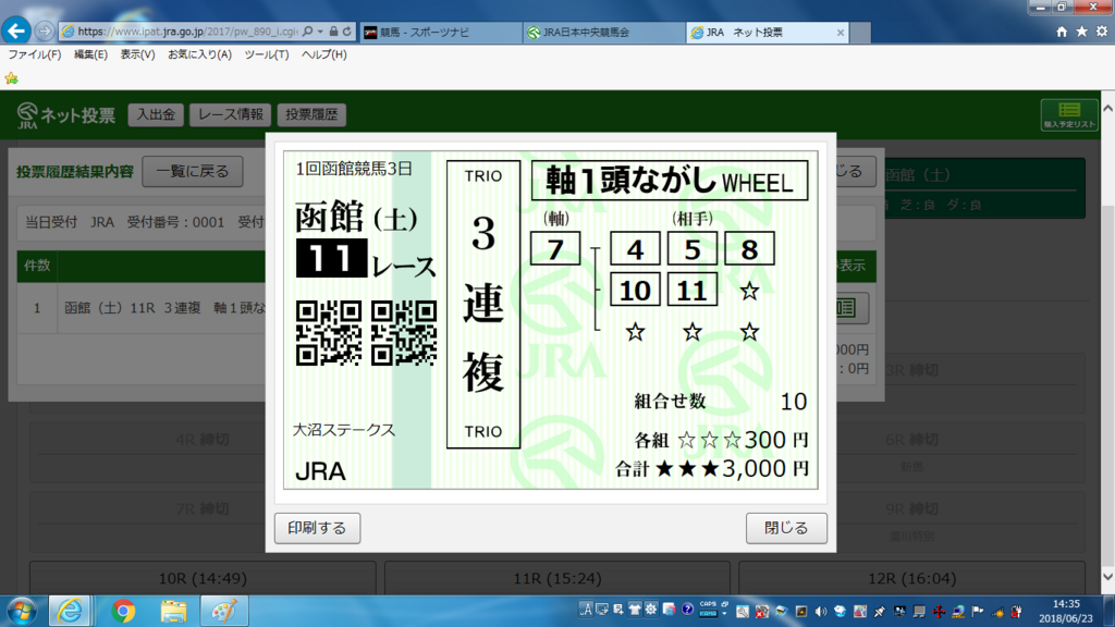f:id:fukuei04:20180623145913p:plain