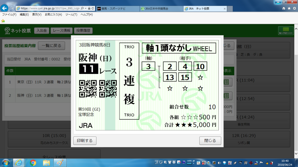 f:id:fukuei04:20180624110913p:plain