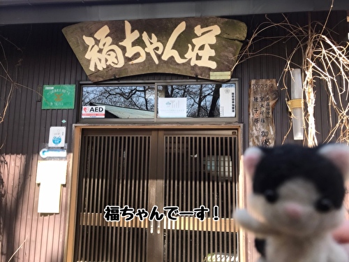 f:id:fukufukudo:20210420161641j:plain