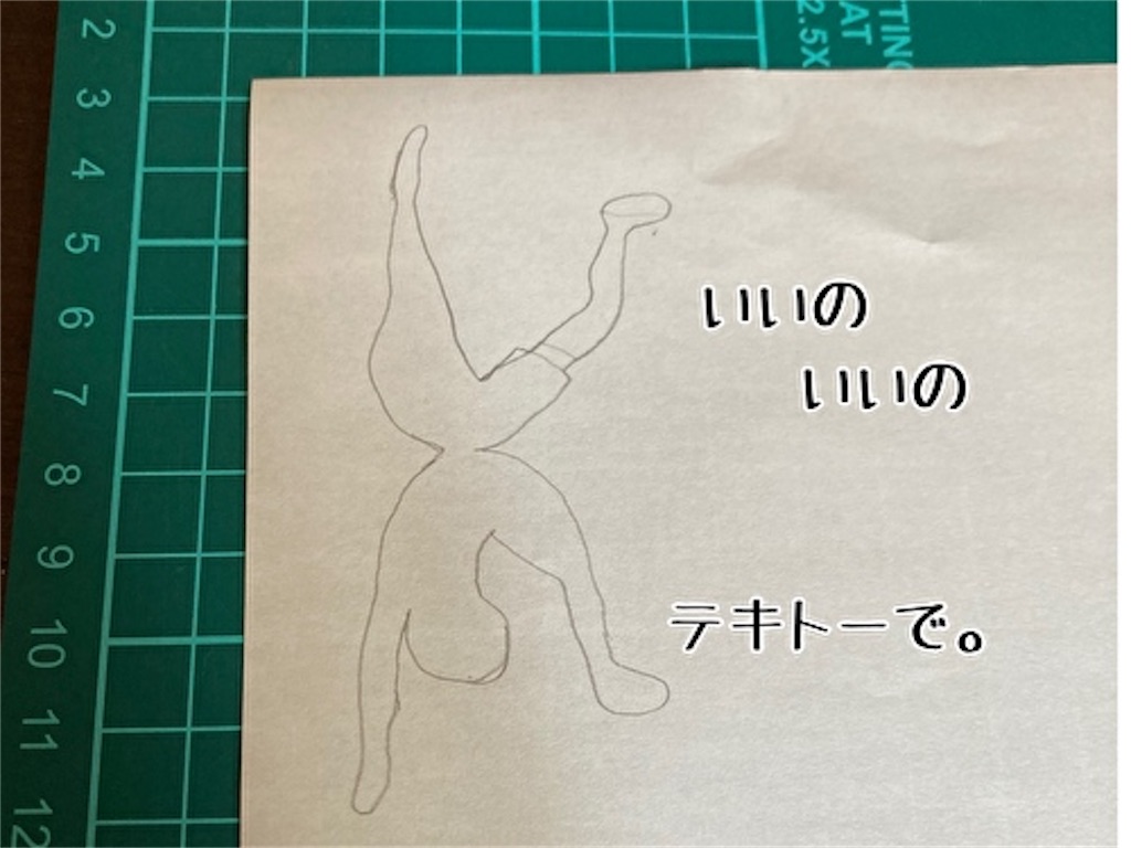 f:id:fukufukudo:20210825080206j:plain