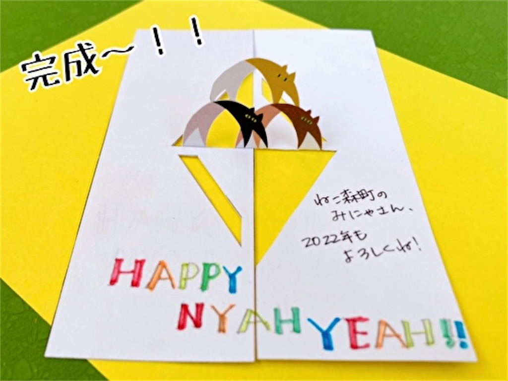 f:id:fukufukudo:20211223163734j:plain