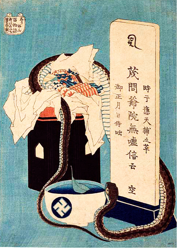 浮世絵漫歩 17 葛飾北斎の百物語 - fukufukutei's blog