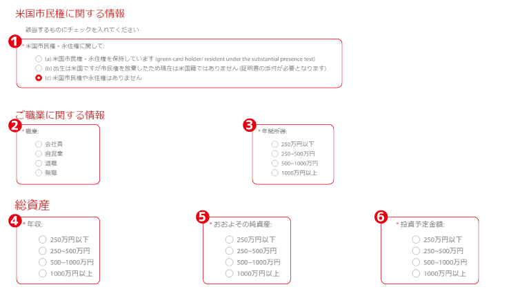 Tradeview 個人口座申請