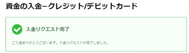 XMクレジットカードとデビットカードでの入金方法03