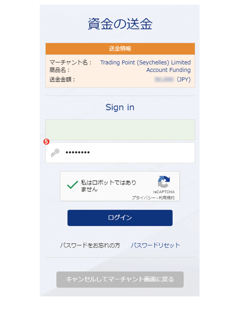 XM bitwallet(ビットウォレット)での入金方法02
