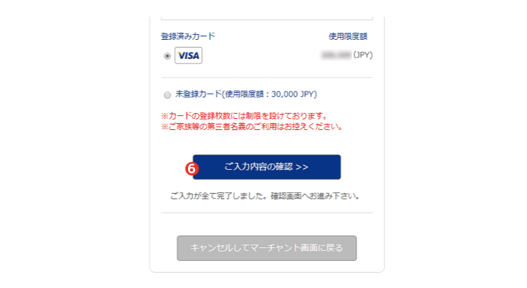 XM bitwallet(ビットウォレット)での入金方法03