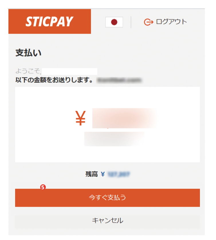 XM　スティックペイ入金