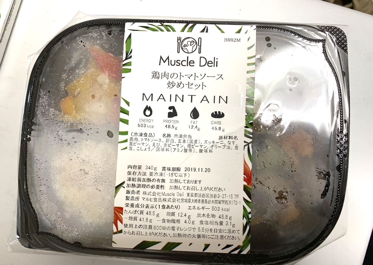 f:id:fukugyo-diet:20190707130235j:plain