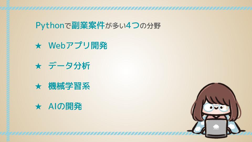 f:id:fukugyo-sora:20210916085943j:plain