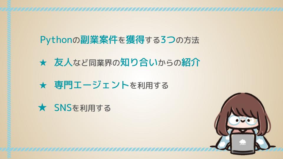 f:id:fukugyo-sora:20210916090300j:plain
