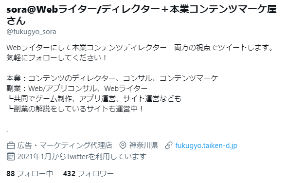 f:id:fukugyo-sora:20211228100628p:plain