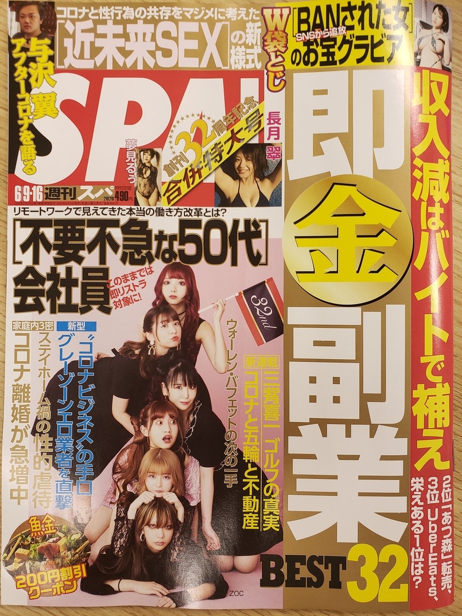 f:id:fukugyou-academy:20200605014431j:plain f:id:fukugyou-academy:20200605014431j:plain