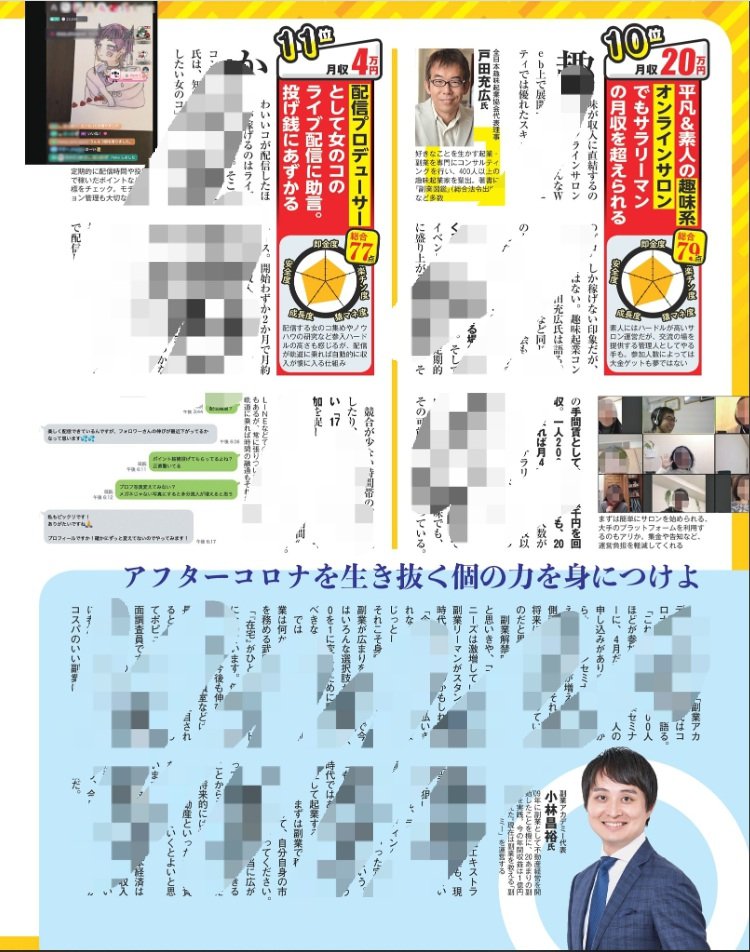 f:id:fukugyou-academy:20200605014438j:plain f:id:fukugyou-academy:20200605014438j:plain