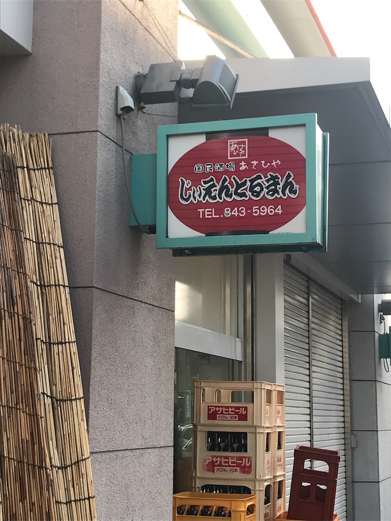 f:id:fukuhanny:20191120235954j:image