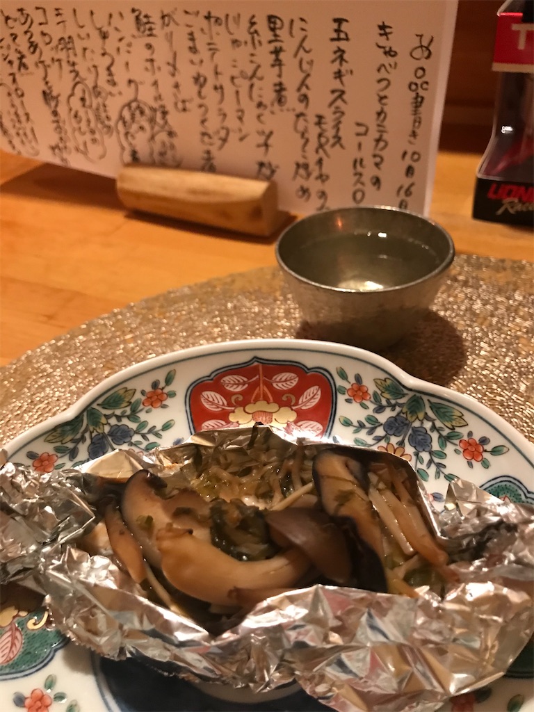 f:id:fukuhanny:20201031213037j:image f:id:fukuhanny:20201031213037j:image